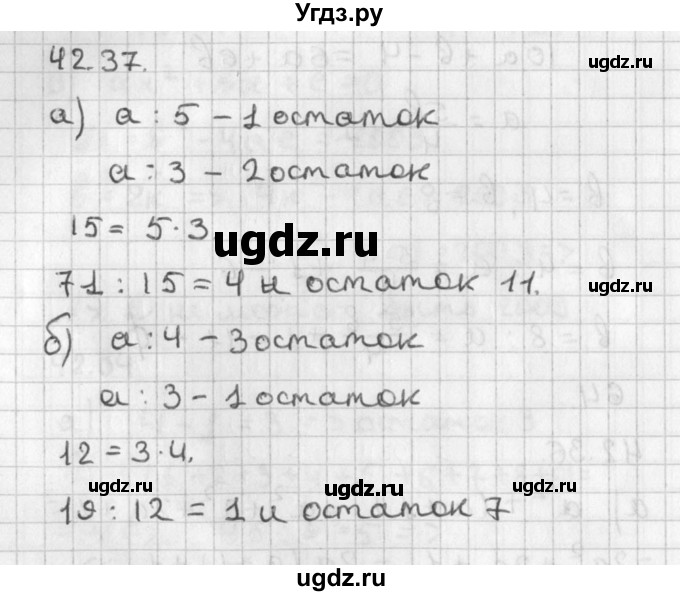 ГДЗ (Решебник) по алгебре 8 класс (задачник) А.Г. Мордкович / § 42 номер / 37