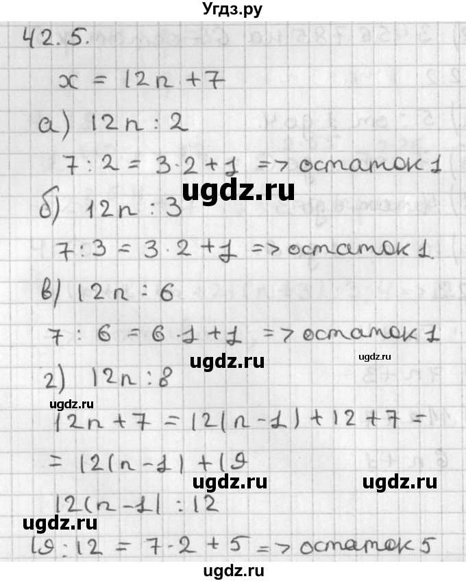 ГДЗ (Решебник) по алгебре 8 класс (задачник) А.Г. Мордкович / § 42 номер / 5