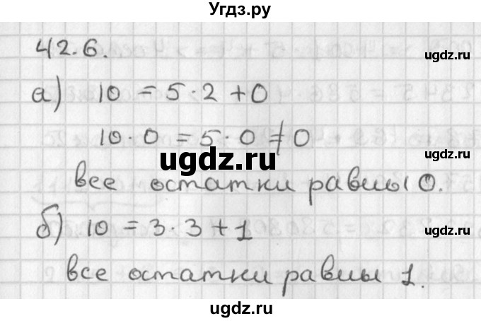 ГДЗ (Решебник) по алгебре 8 класс (задачник) А.Г. Мордкович / § 42 номер / 6