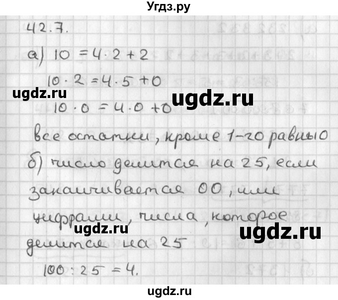 ГДЗ (Решебник) по алгебре 8 класс (задачник) А.Г. Мордкович / § 42 номер / 7