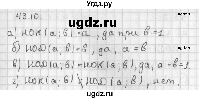 ГДЗ (Решебник) по алгебре 8 класс (задачник) А.Г. Мордкович / § 43 номер / 10