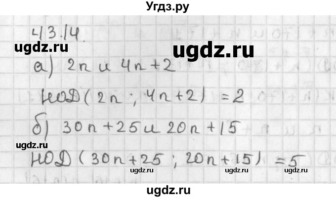 ГДЗ (Решебник) по алгебре 8 класс (задачник) А.Г. Мордкович / § 43 номер / 14