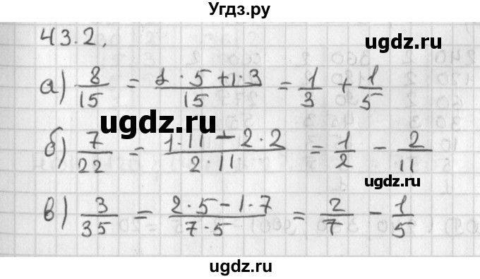 ГДЗ (Решебник) по алгебре 8 класс (задачник) А.Г. Мордкович / § 43 номер / 2