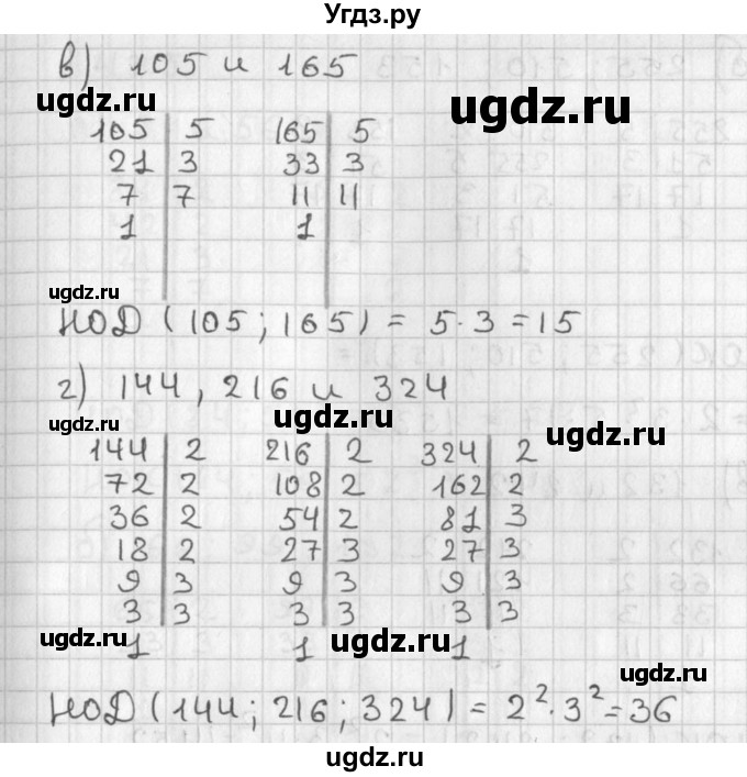 ГДЗ (Решебник) по алгебре 8 класс (задачник) А.Г. Мордкович / § 43 номер / 3(продолжение 2)