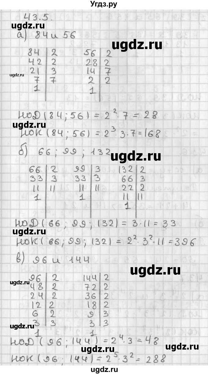 ГДЗ (Решебник) по алгебре 8 класс (задачник) А.Г. Мордкович / § 43 номер / 5