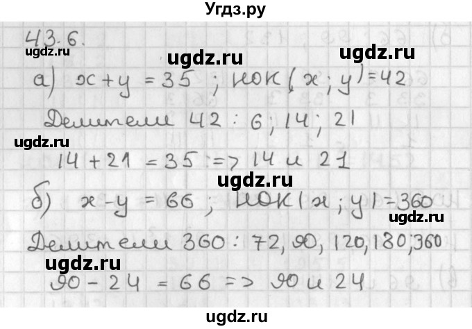 ГДЗ (Решебник) по алгебре 8 класс (задачник) А.Г. Мордкович / § 43 номер / 6