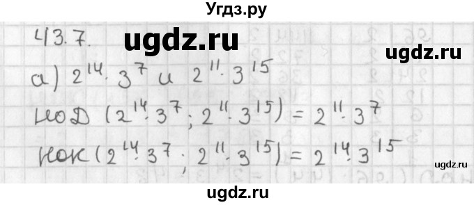 ГДЗ (Решебник) по алгебре 8 класс (задачник) А.Г. Мордкович / § 43 номер / 7
