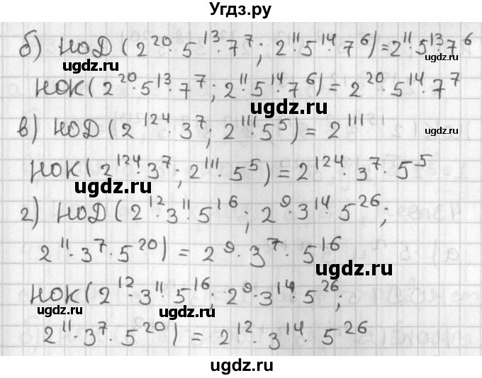 ГДЗ (Решебник) по алгебре 8 класс (задачник) А.Г. Мордкович / § 43 номер / 7(продолжение 2)