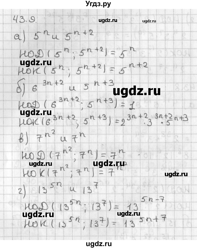 ГДЗ (Решебник) по алгебре 8 класс (задачник) А.Г. Мордкович / § 43 номер / 9