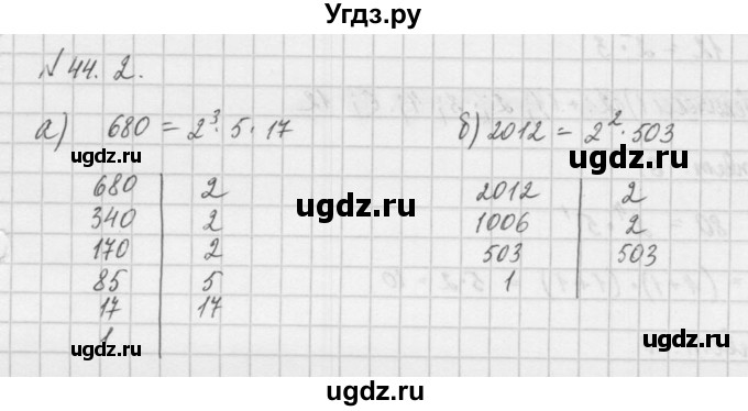 ГДЗ (Решебник) по алгебре 8 класс (задачник) А.Г. Мордкович / § 44 номер / 2