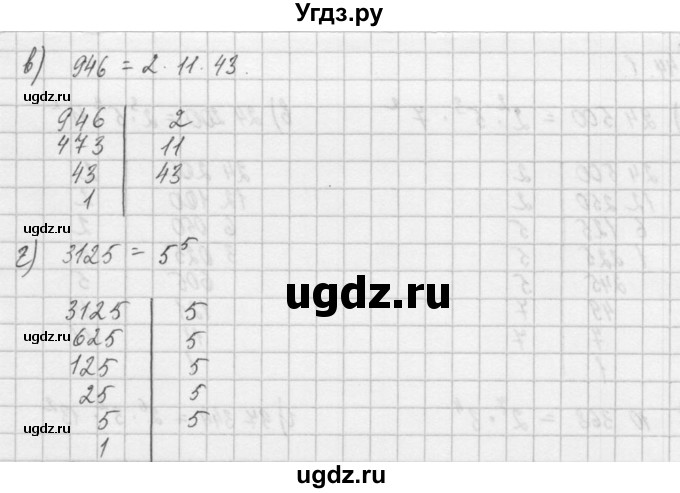 ГДЗ (Решебник) по алгебре 8 класс (задачник) А.Г. Мордкович / § 44 номер / 2(продолжение 2)