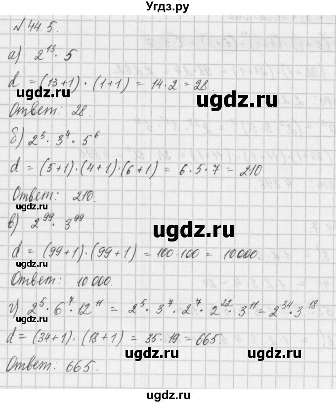 ГДЗ (Решебник) по алгебре 8 класс (задачник) А.Г. Мордкович / § 44 номер / 5