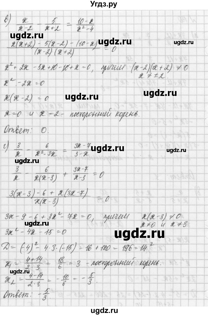 ГДЗ (Решебник) по алгебре 8 класс (задачник) А.Г. Мордкович / итоговое повторение номер / 130(продолжение 2)