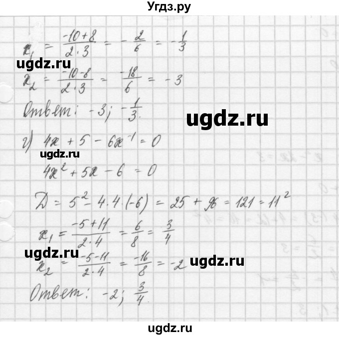 ГДЗ (Решебник) по алгебре 8 класс (задачник) А.Г. Мордкович / итоговое повторение номер / 132(продолжение 2)