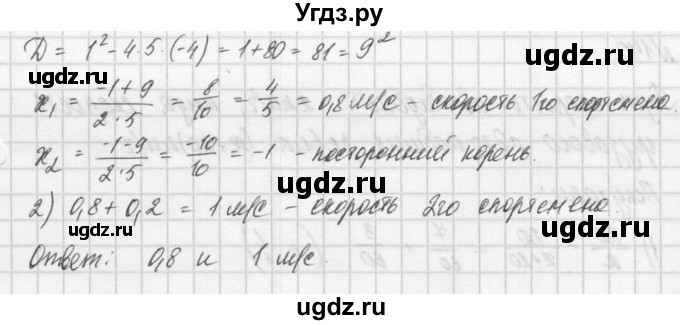 ГДЗ (Решебник) по алгебре 8 класс (задачник) А.Г. Мордкович / итоговое повторение номер / 138(продолжение 2)