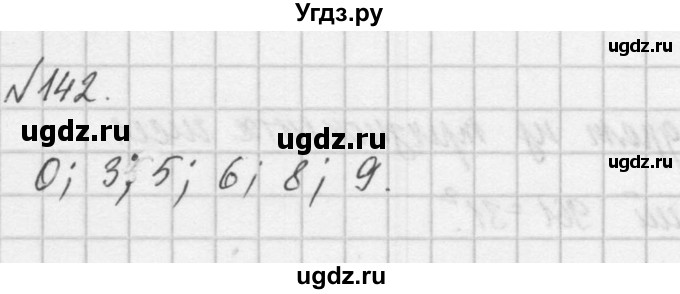 ГДЗ (Решебник) по алгебре 8 класс (задачник) А.Г. Мордкович / итоговое повторение номер / 142