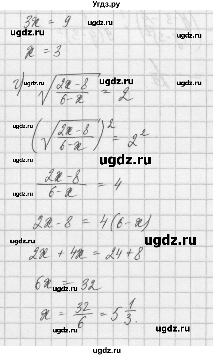 ГДЗ (Решебник) по алгебре 8 класс (задачник) А.Г. Мордкович / итоговое повторение номер / 155(продолжение 2)