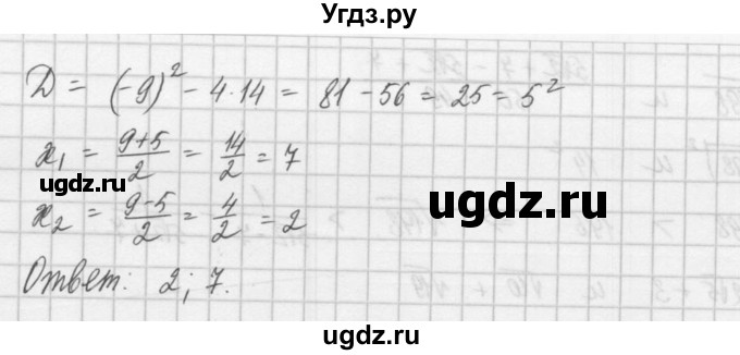 ГДЗ (Решебник) по алгебре 8 класс (задачник) А.Г. Мордкович / итоговое повторение номер / 162(продолжение 3)