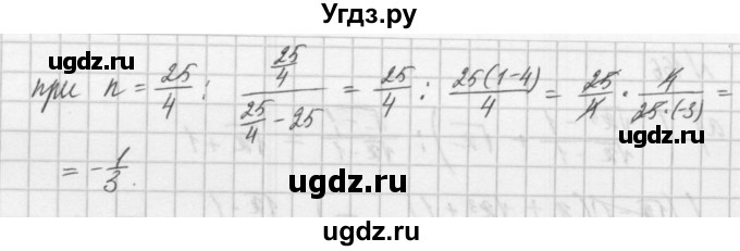 ГДЗ (Решебник) по алгебре 8 класс (задачник) А.Г. Мордкович / итоговое повторение номер / 164(продолжение 2)