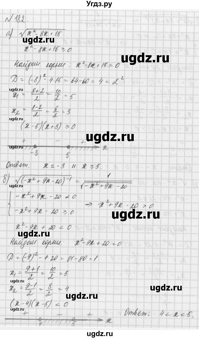 ГДЗ (Решебник) по алгебре 8 класс (задачник) А.Г. Мордкович / итоговое повторение номер / 182