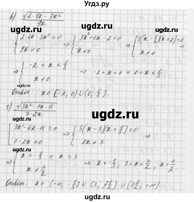 ГДЗ (Решебник) по алгебре 8 класс (задачник) А.Г. Мордкович / итоговое повторение номер / 184(продолжение 2)