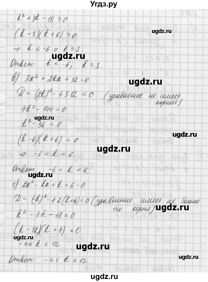 ГДЗ (Решебник) по алгебре 8 класс (задачник) А.Г. Мордкович / итоговое повторение номер / 186(продолжение 2)