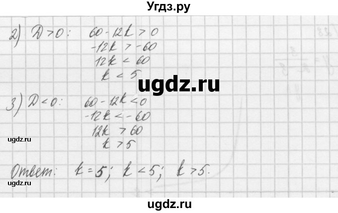 ГДЗ (Решебник) по алгебре 8 класс (задачник) А.Г. Мордкович / итоговое повторение номер / 21(продолжение 2)