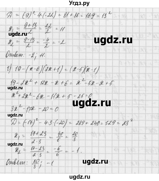 ГДЗ (Решебник) по алгебре 8 класс (задачник) А.Г. Мордкович / итоговое повторение номер / 84(продолжение 2)