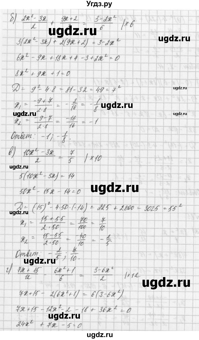 ГДЗ (Решебник) по алгебре 8 класс (задачник) А.Г. Мордкович / итоговое повторение номер / 85(продолжение 2)
