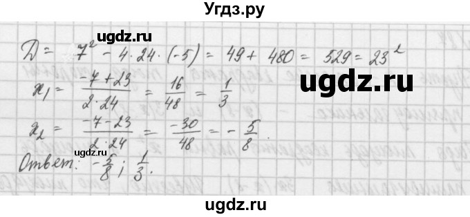 ГДЗ (Решебник) по алгебре 8 класс (задачник) А.Г. Мордкович / итоговое повторение номер / 85(продолжение 3)