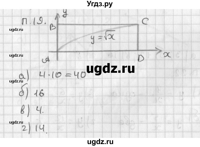 ГДЗ (Решебник) по алгебре 8 класс (задачник) А.Г. Мордкович / комбинаторные задачи номер / 19