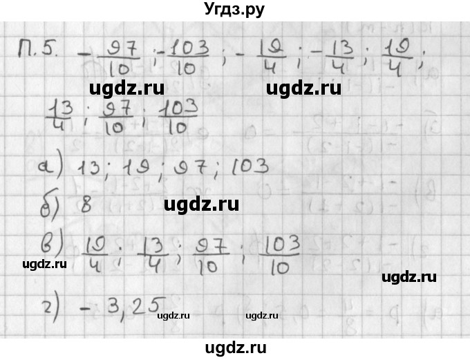 ГДЗ (Решебник) по алгебре 8 класс (задачник) А.Г. Мордкович / комбинаторные задачи номер / 5