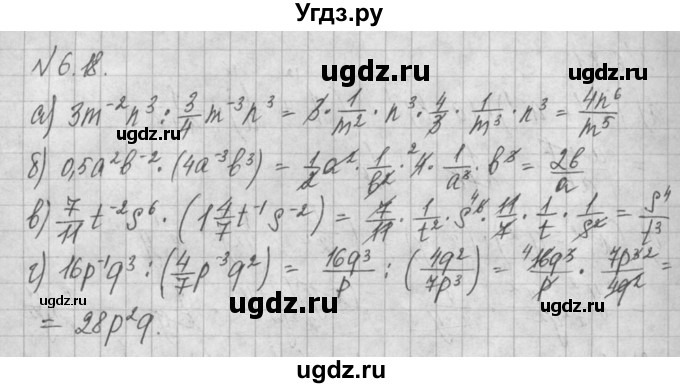 ГДЗ (Решебник) по алгебре 8 класс (задачник) А.Г. Мордкович / § 6 номер / 18