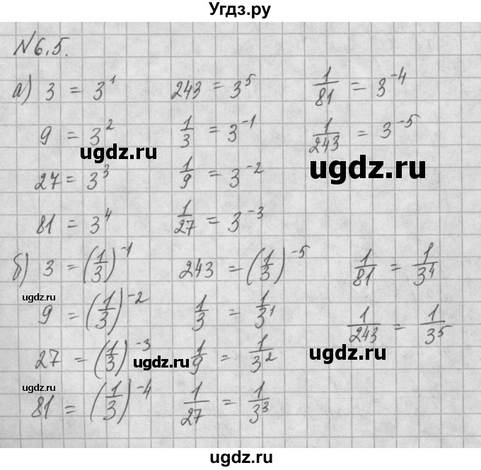 ГДЗ (Решебник) по алгебре 8 класс (задачник) А.Г. Мордкович / § 6 номер / 5