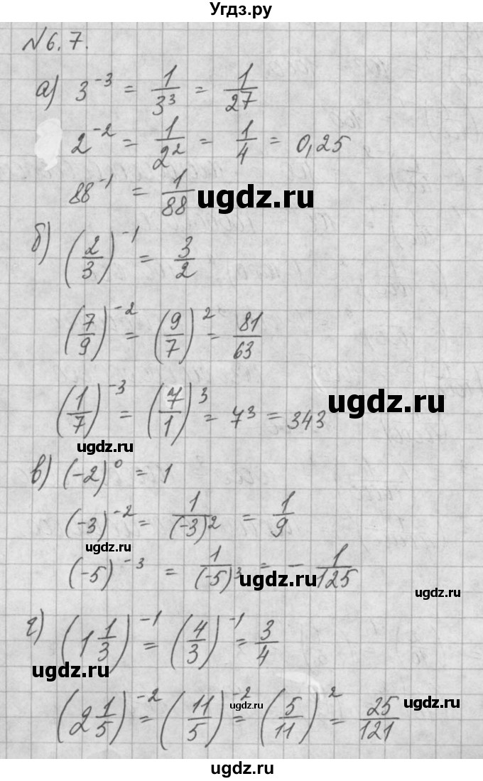 ГДЗ (Решебник) по алгебре 8 класс (задачник) А.Г. Мордкович / § 6 номер / 7