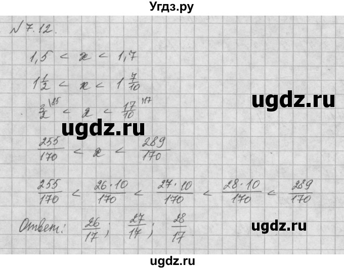 ГДЗ (Решебник) по алгебре 8 класс (задачник) А.Г. Мордкович / § 7 номер / 12
