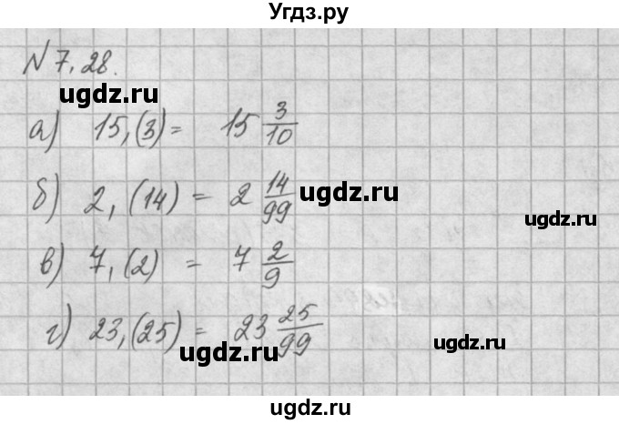 ГДЗ (Решебник) по алгебре 8 класс (задачник) А.Г. Мордкович / § 7 номер / 28