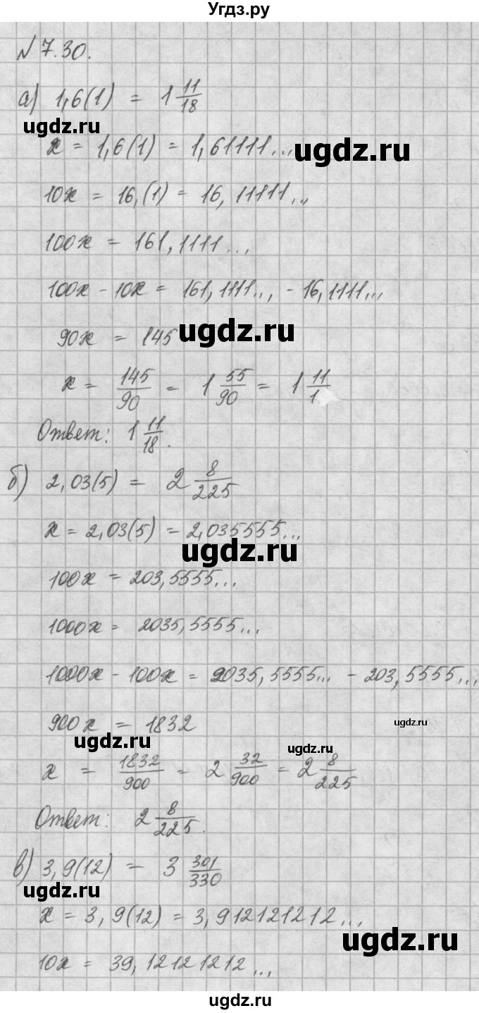 ГДЗ (Решебник) по алгебре 8 класс (задачник) А.Г. Мордкович / § 7 номер / 30