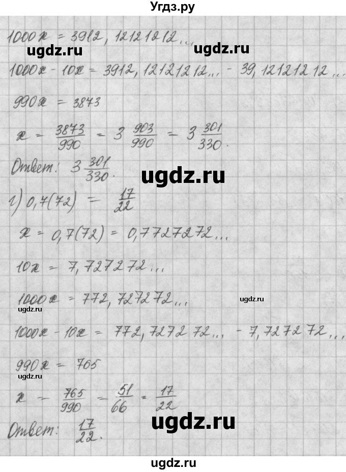 ГДЗ (Решебник) по алгебре 8 класс (задачник) А.Г. Мордкович / § 7 номер / 30(продолжение 2)