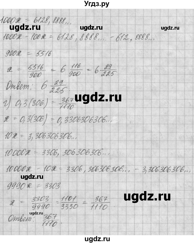 ГДЗ (Решебник) по алгебре 8 класс (задачник) А.Г. Мордкович / § 7 номер / 31(продолжение 2)