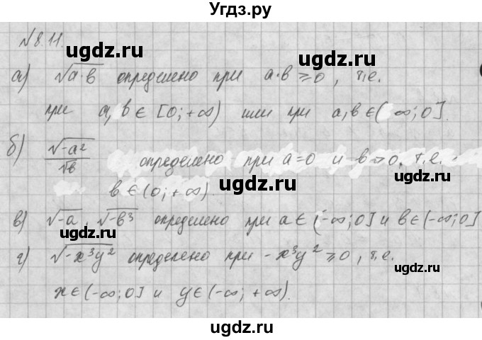 ГДЗ (Решебник) по алгебре 8 класс (задачник) А.Г. Мордкович / § 8 номер / 11