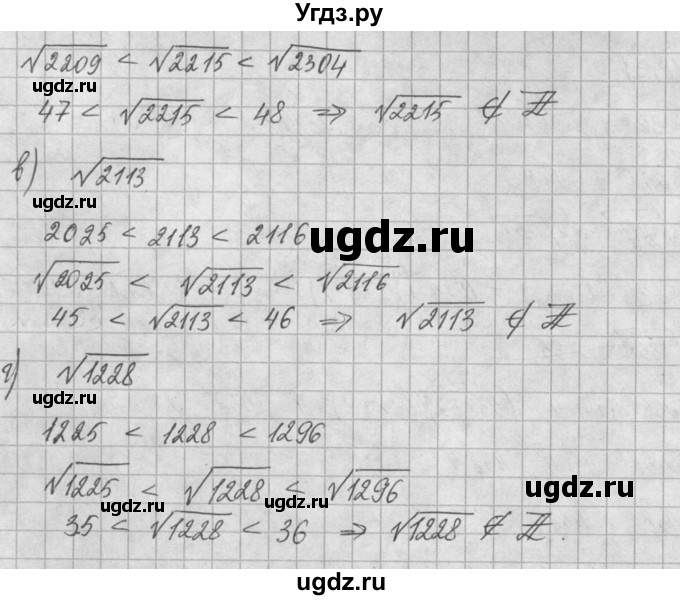ГДЗ (Решебник) по алгебре 8 класс (задачник) А.Г. Мордкович / § 8 номер / 32(продолжение 2)