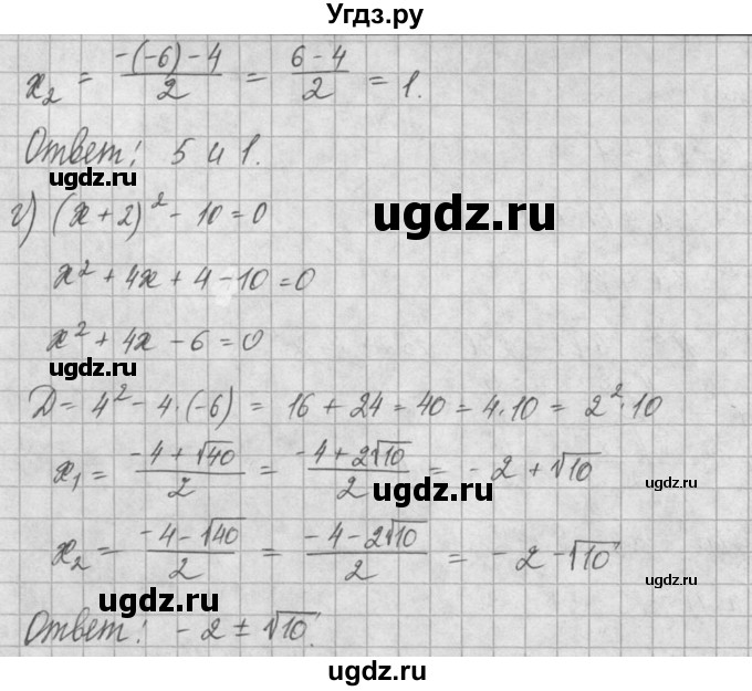 ГДЗ (Решебник) по алгебре 8 класс (задачник) А.Г. Мордкович / § 8 номер / 38(продолжение 2)