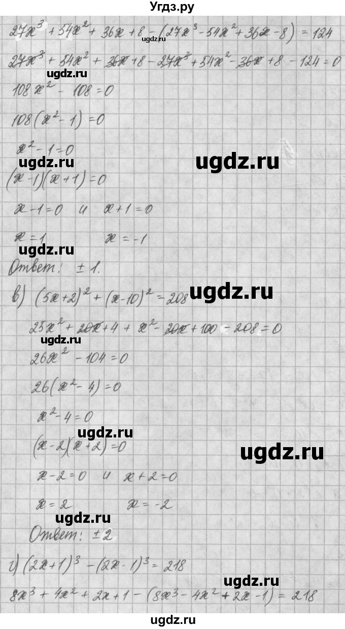 ГДЗ (Решебник) по алгебре 8 класс (задачник) А.Г. Мордкович / § 8 номер / 40(продолжение 2)