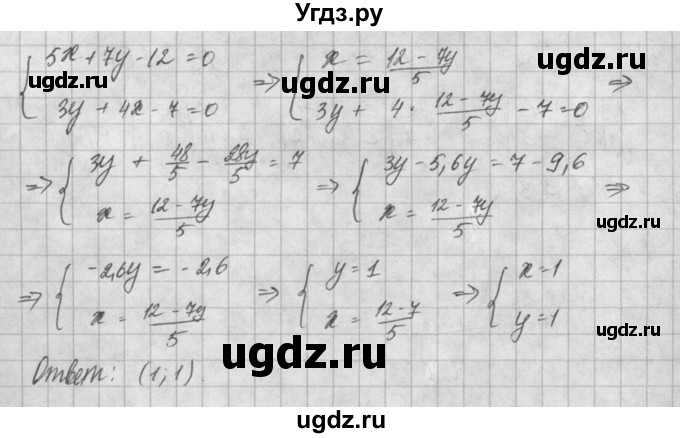 ГДЗ (Решебник) по алгебре 8 класс (задачник) А.Г. Мордкович / § 8 номер / 54(продолжение 2)