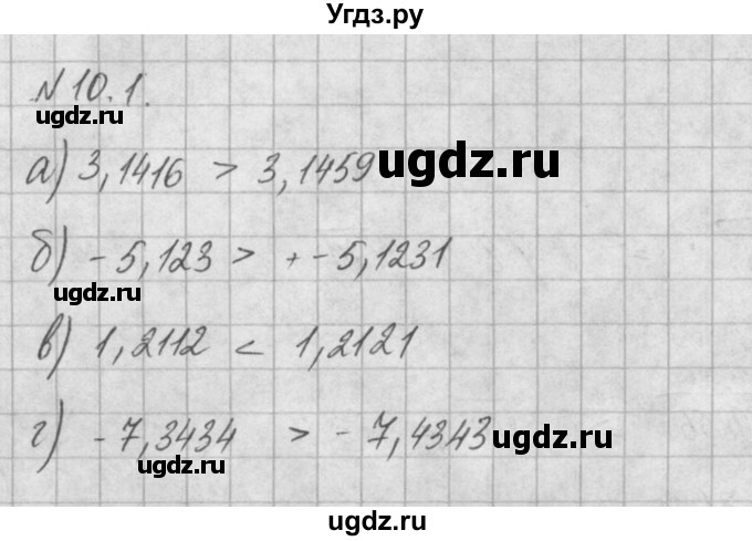 ГДЗ (Решебник) по алгебре 8 класс (задачник) А.Г. Мордкович / § 10 номер / 1