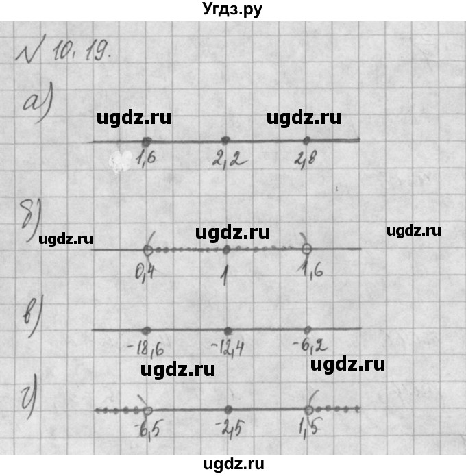 ГДЗ (Решебник) по алгебре 8 класс (задачник) А.Г. Мордкович / § 10 номер / 19