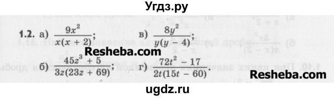 ГДЗ (Учебник) по алгебре 8 класс (задачник) А.Г. Мордкович / § 1 номер / 2