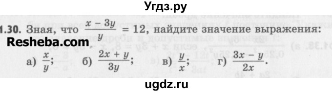 ГДЗ (Учебник) по алгебре 8 класс (задачник) А.Г. Мордкович / § 1 номер / 30
