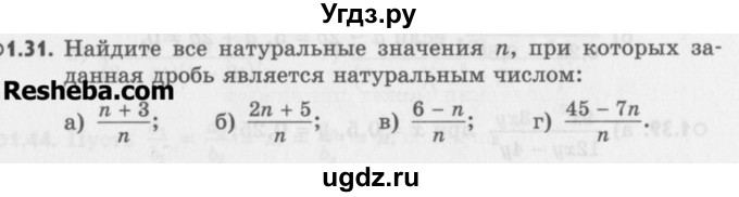ГДЗ (Учебник) по алгебре 8 класс (задачник) А.Г. Мордкович / § 1 номер / 31